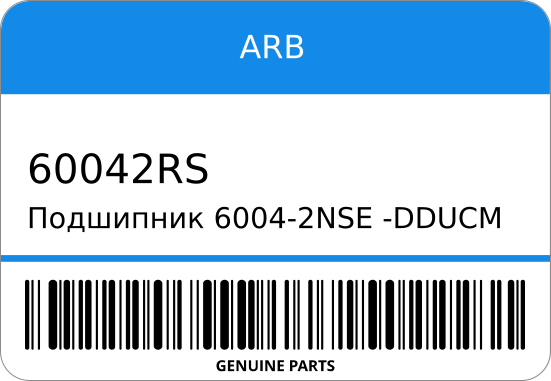 Подшипник 6004-2NSE/-DDUCM/LLUCM/5K/2RS/RSCM 21103-95000/ 20-42-12 ARB 60042RS